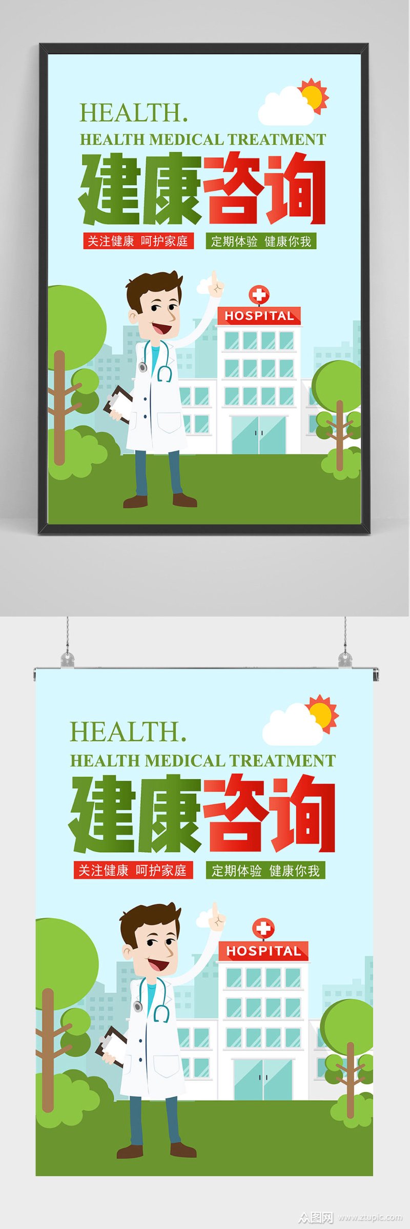 健康管理新趋势：健康咨询如何引领生活潮流？